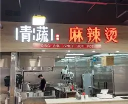 弗吉尼亚费尔法克斯店