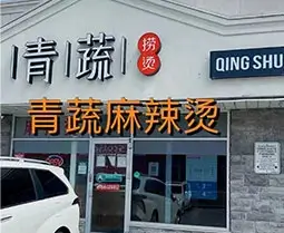 安大略省多伦多店